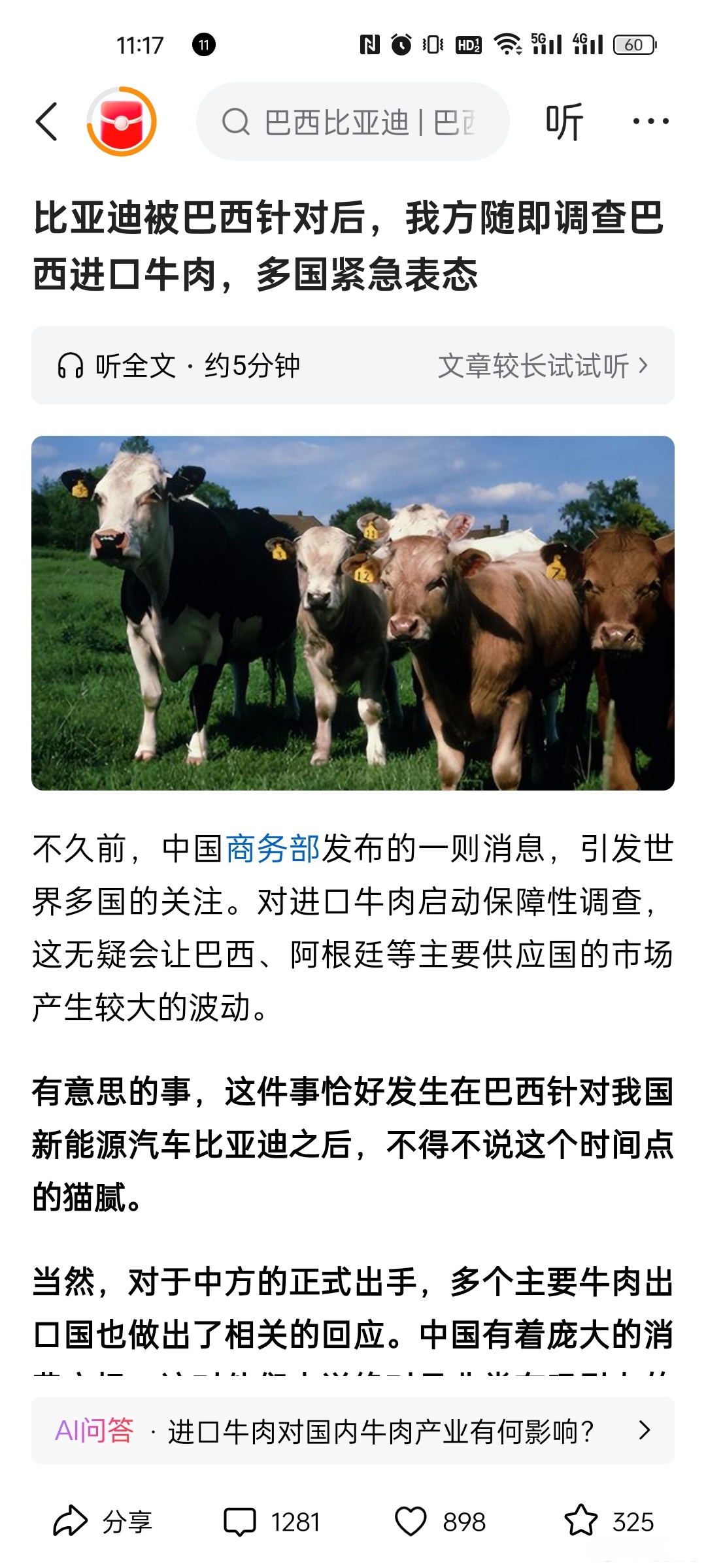 2025年上半年中国对巴西出口保持快速增长势头