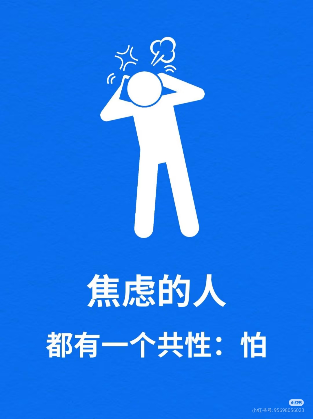 信“心”心理问答｜"为什么别人一句话，我总要反刍三天？”