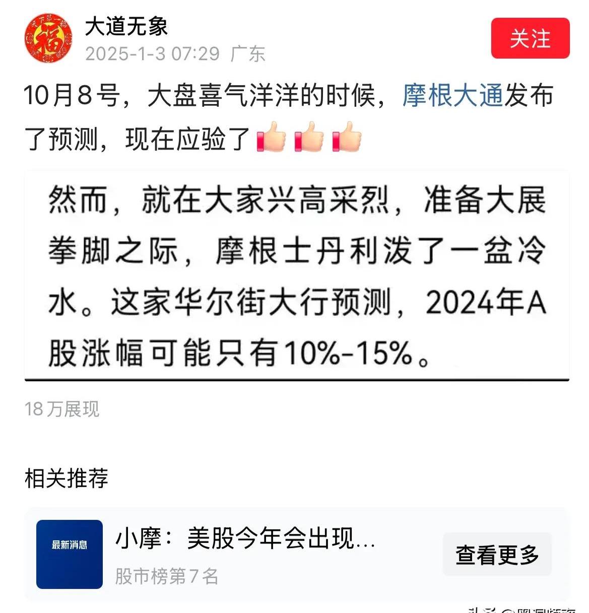 摩根士丹利：上调中国宏桥目标价至24.8港元