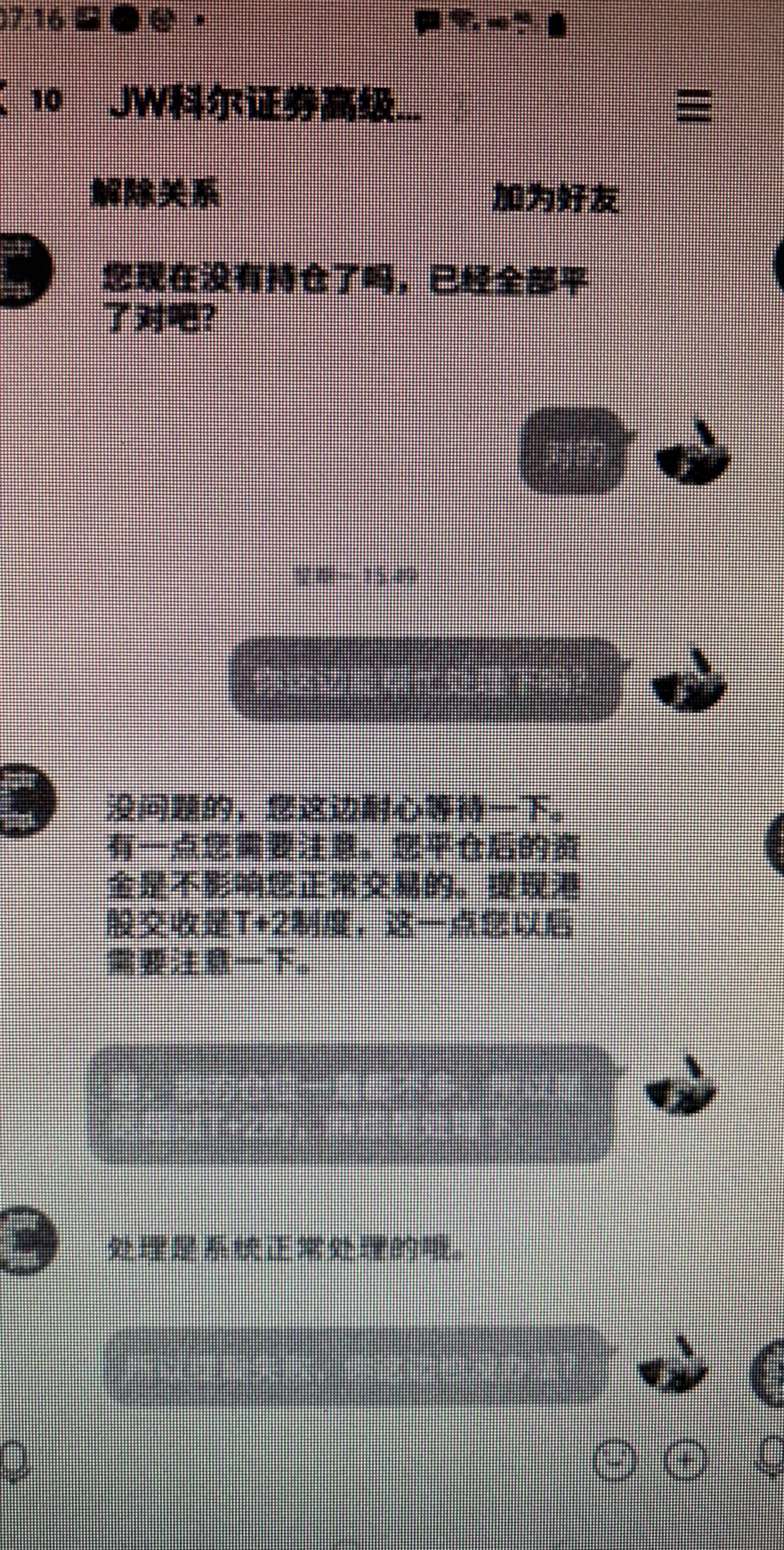 瑞信证券正式更名，北京证券“重现江湖”