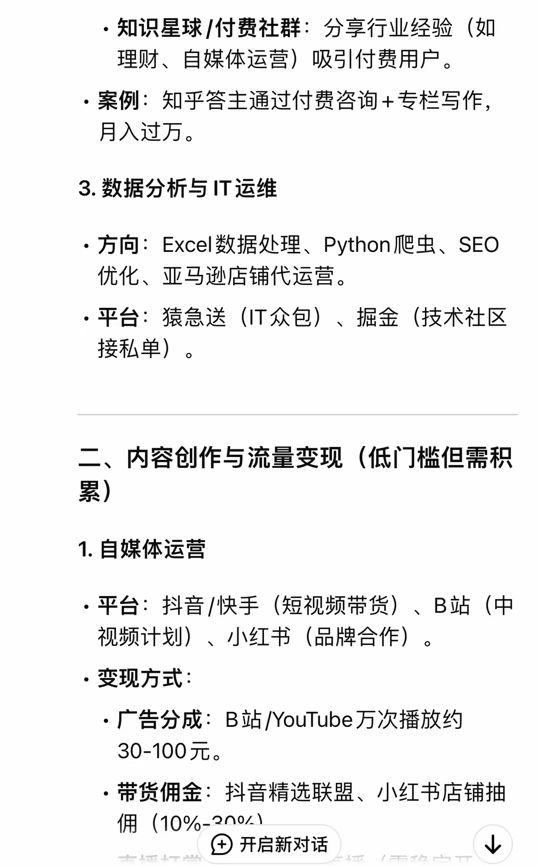 DeepSeek真的不行了吗丨小白商业观