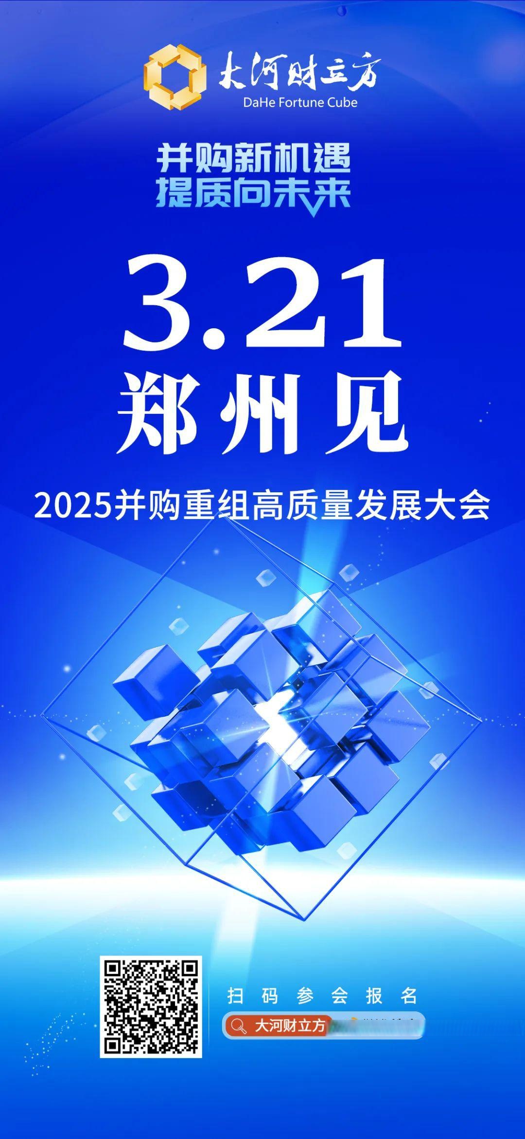 央地协同并购重组成产业转型升级新引擎