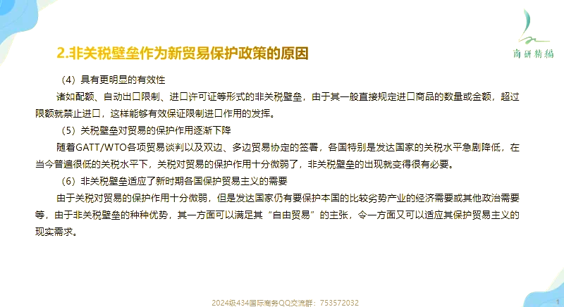 关税炸弹暂缓，韩美非关税壁垒成谈判焦点