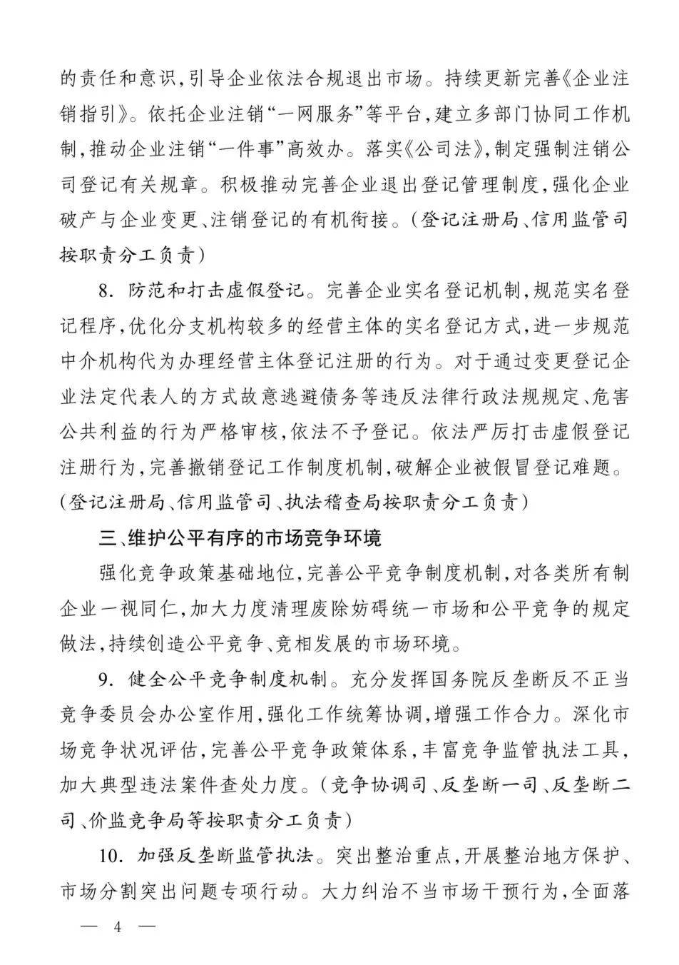 赞政府拟出台法案支持中小企业发展