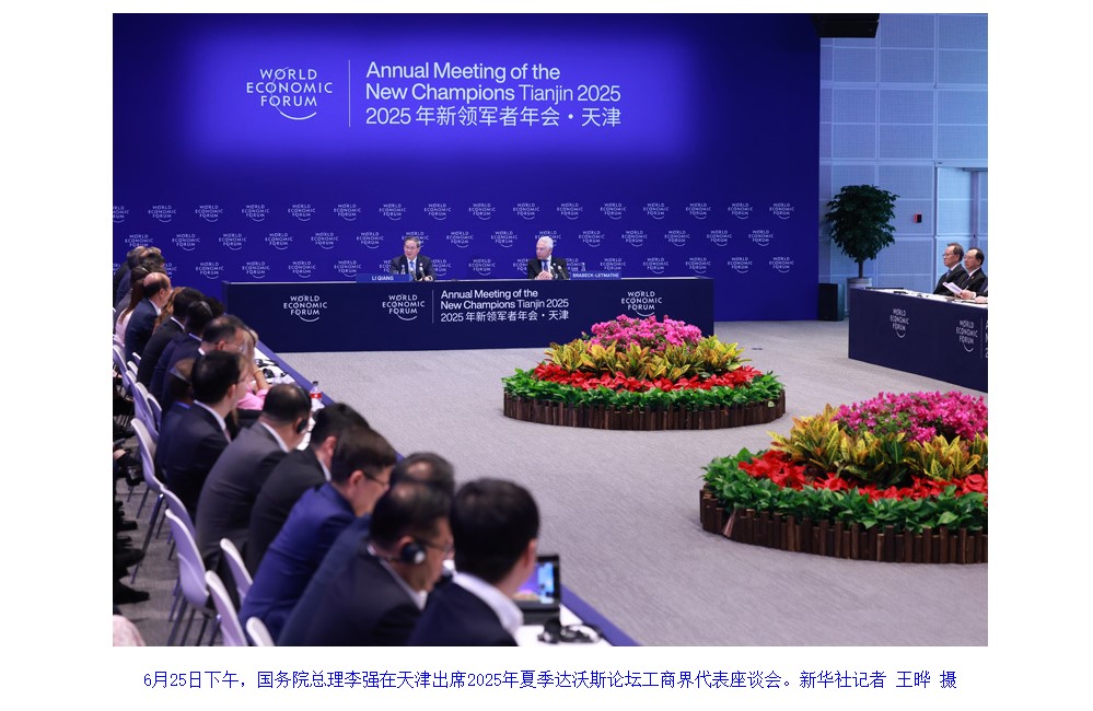 李强出席在巴西中资企业座谈会