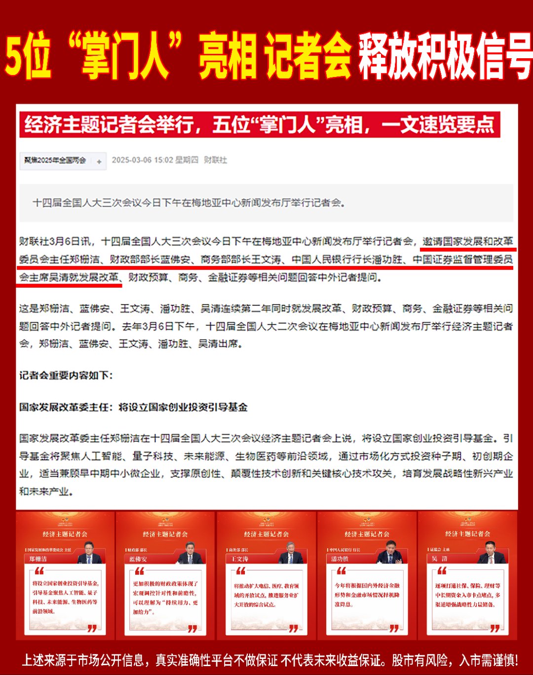 积极财政政策靠前发力稳增长 下半年“持续用力”空间足