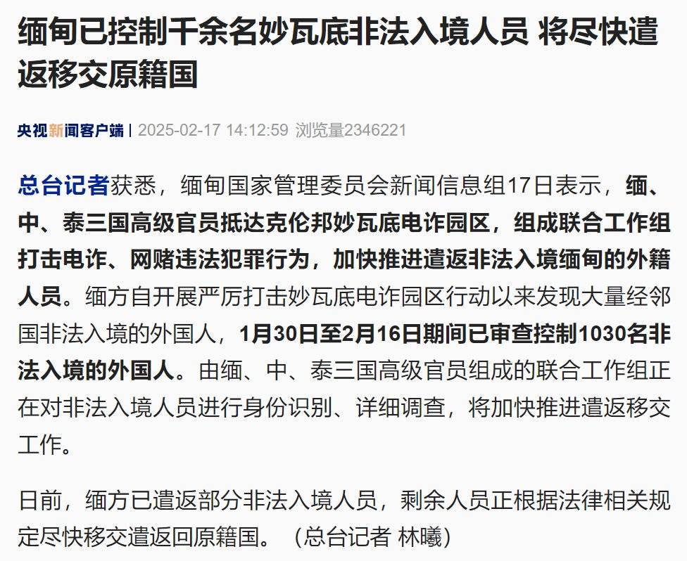 泰严打“代持”企业