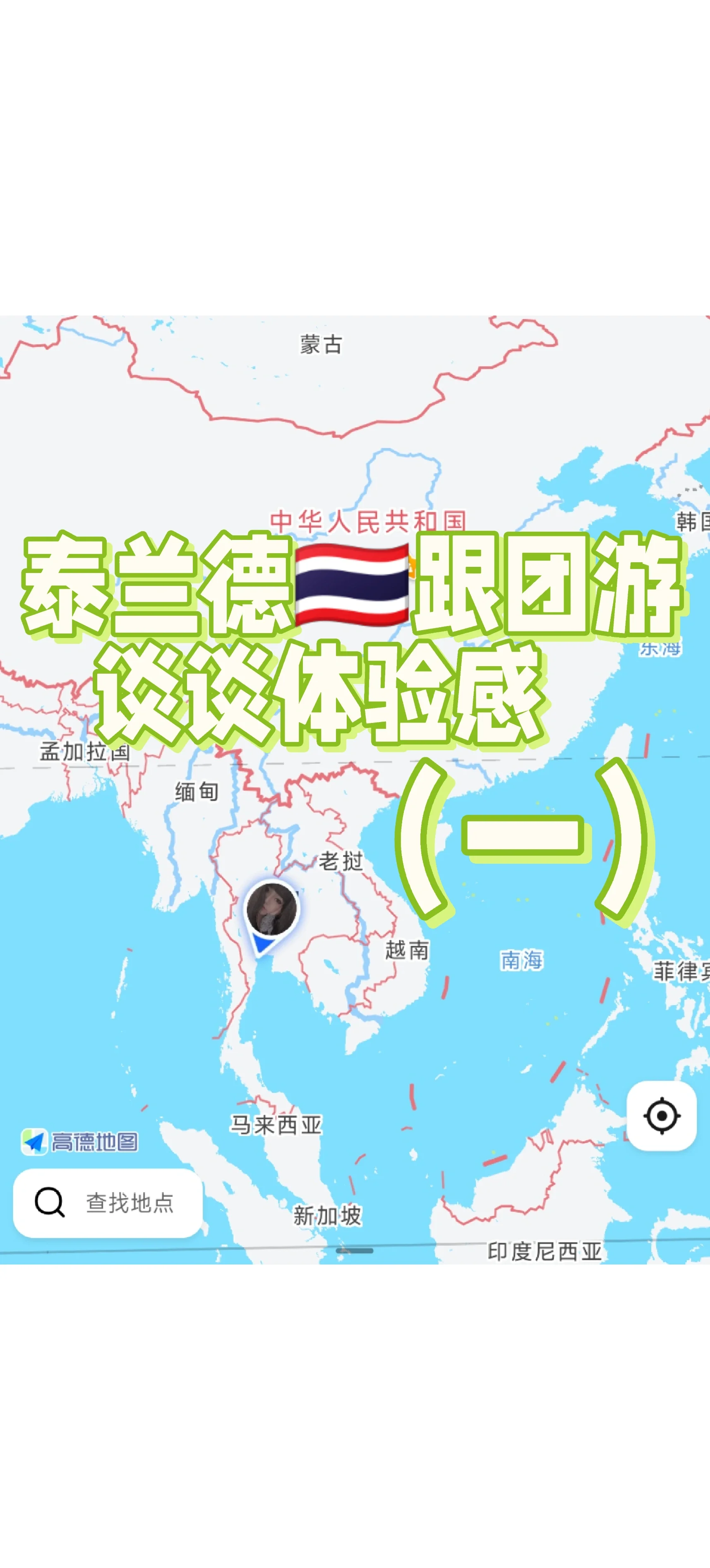 泰国出口连续11个月增长 旅游业下滑