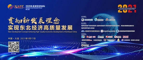 加蓬召开首届经济论坛