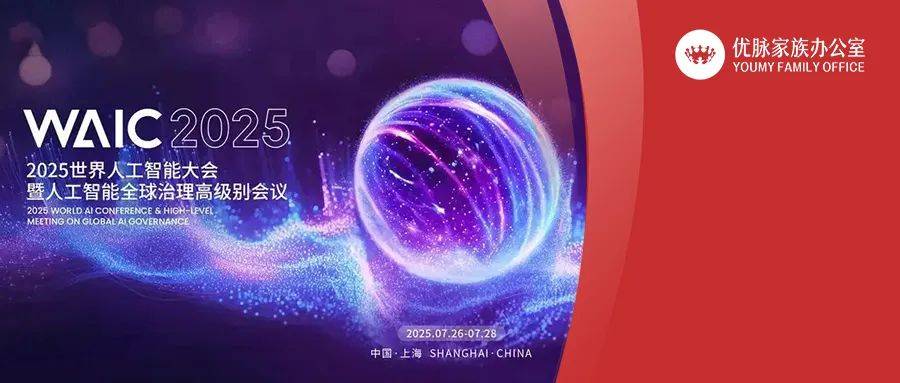 人工智能大会于今日开幕 A股人工智能公司业绩快速增长