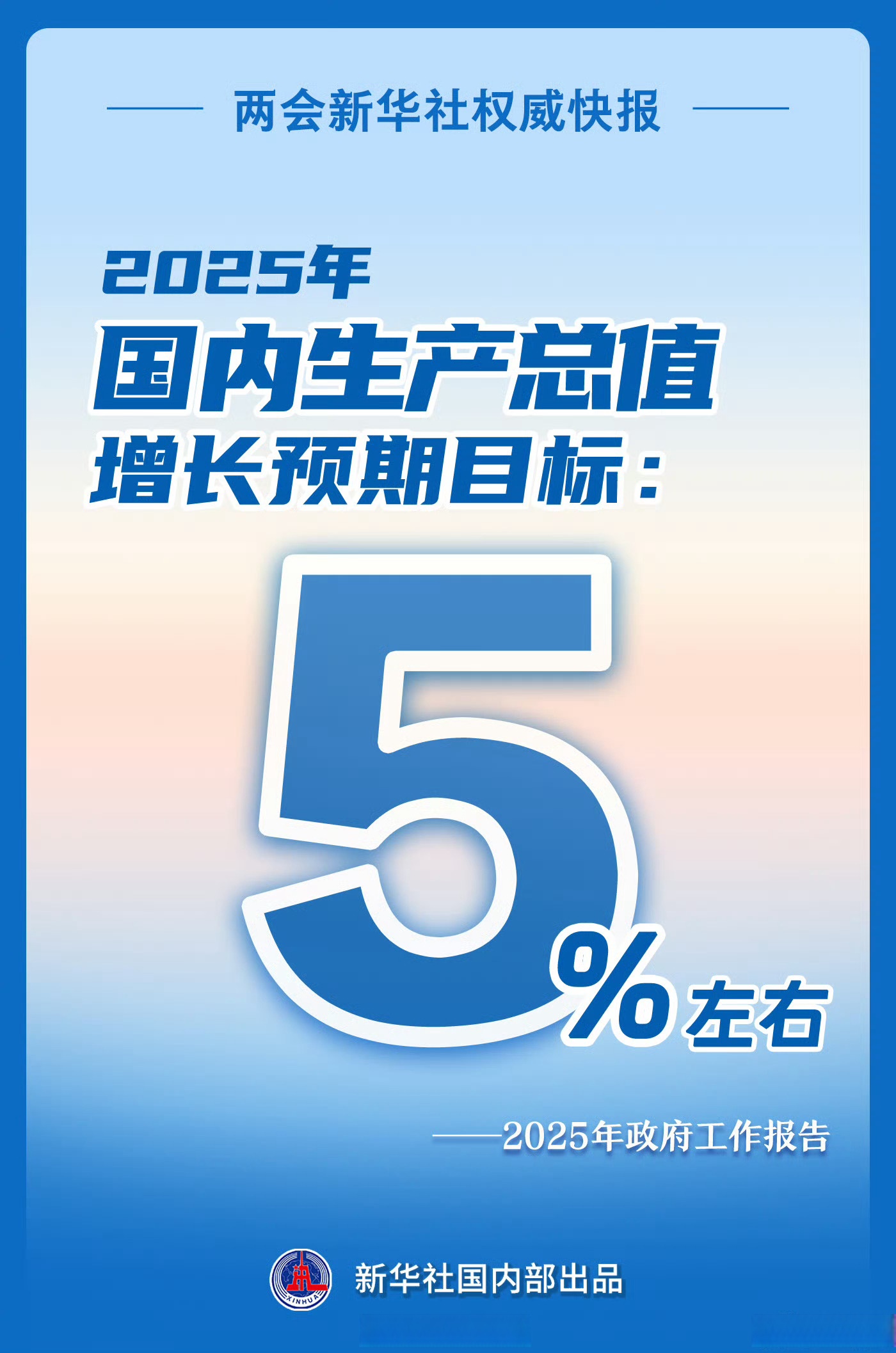 中国证监会召开系统党的建设暨2025年年中工作会议 全力巩固市场回稳向好态势