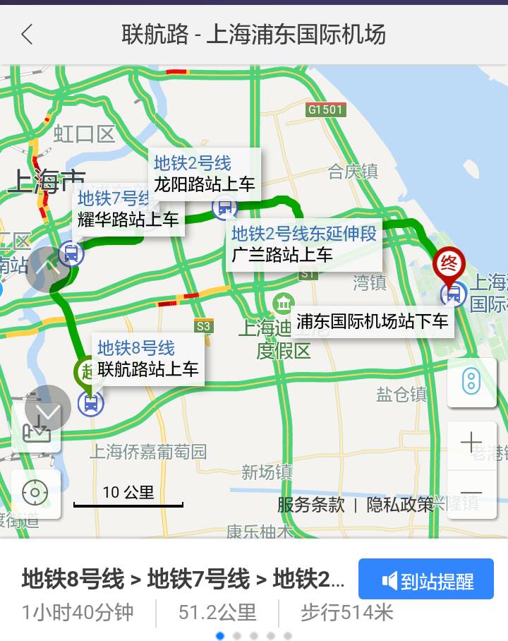 上海国际旅游度假区至浦东国际机场的L4级Robotaxi专线将试运行