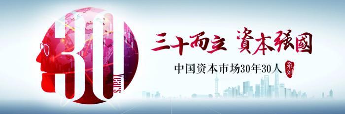 中国资本市场学会成立！四大核心看点