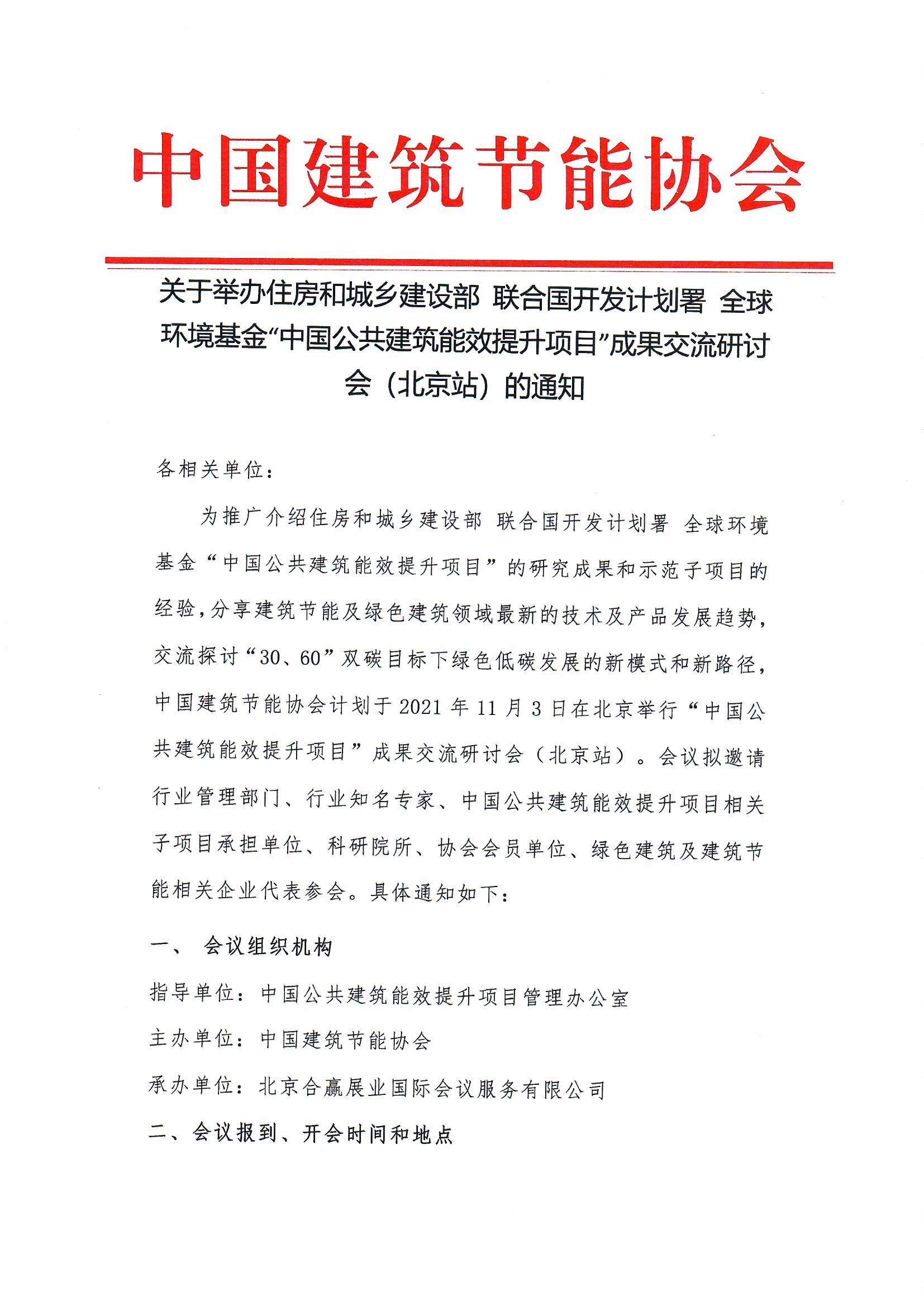 联合国第四期普遍定期审议报告编写国家研讨会在圣普举办
