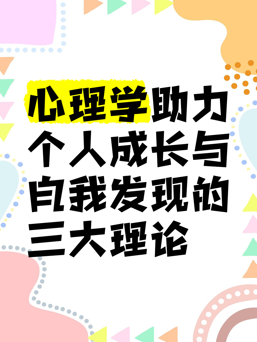 心理学｜快速变强的隐藏开关――转念