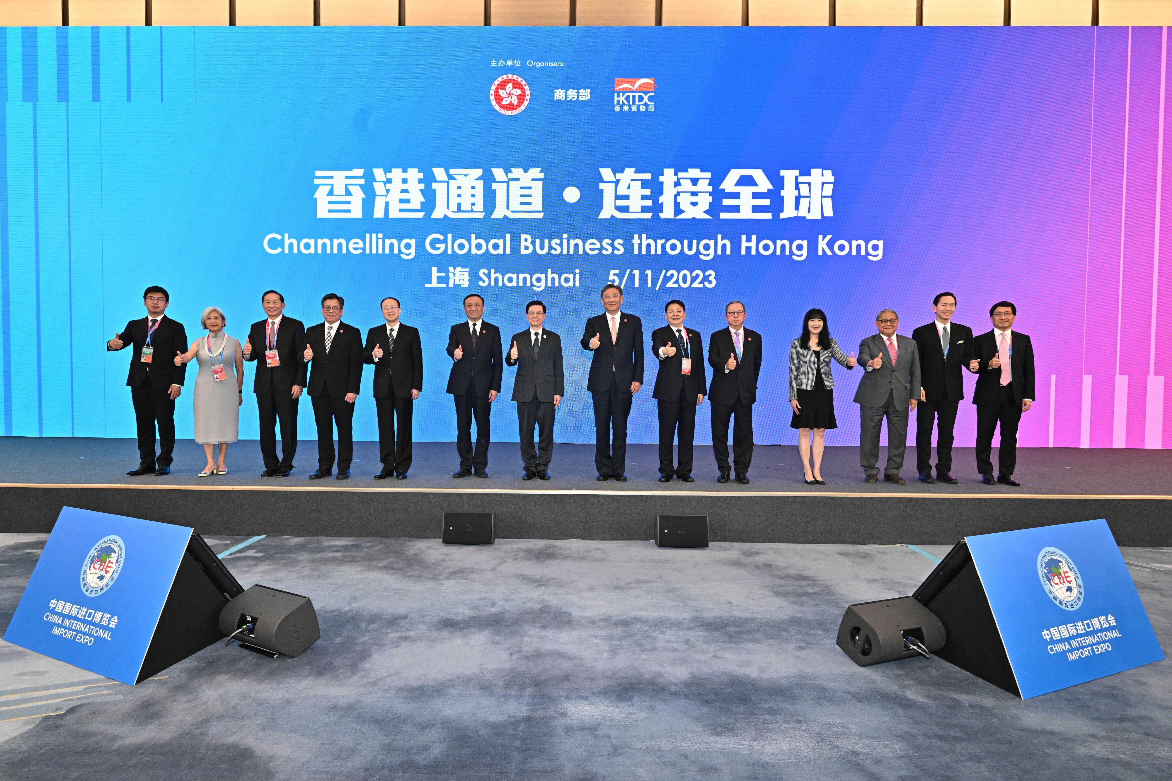 第八届虹桥国际经济论坛发布主题议题