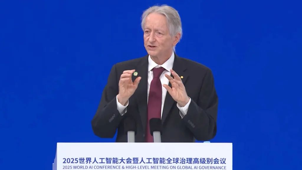 【WAIC2025】AI教父杰弗里・辛顿：避免“养虎为患”，要训练“善良”的AI