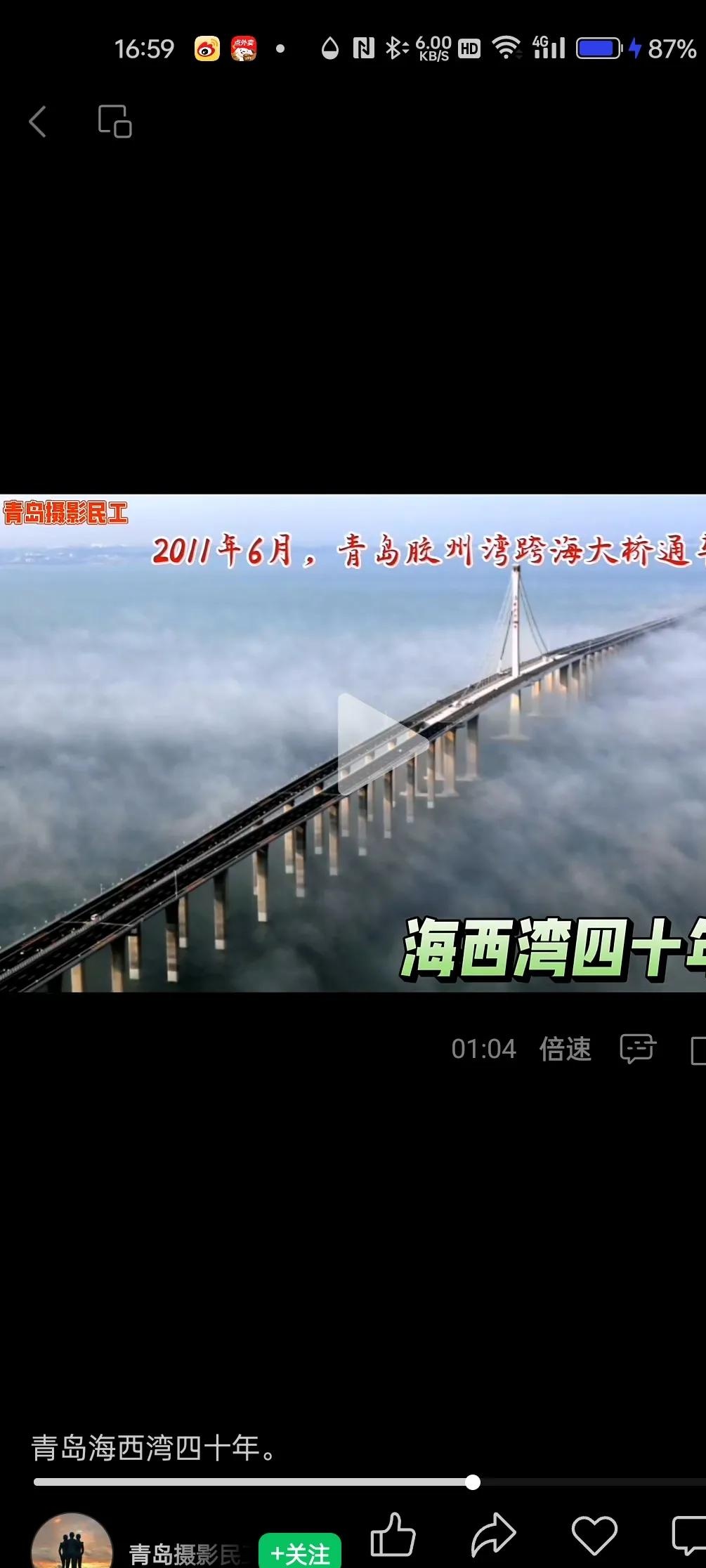 山东重构“海河经济”新版图