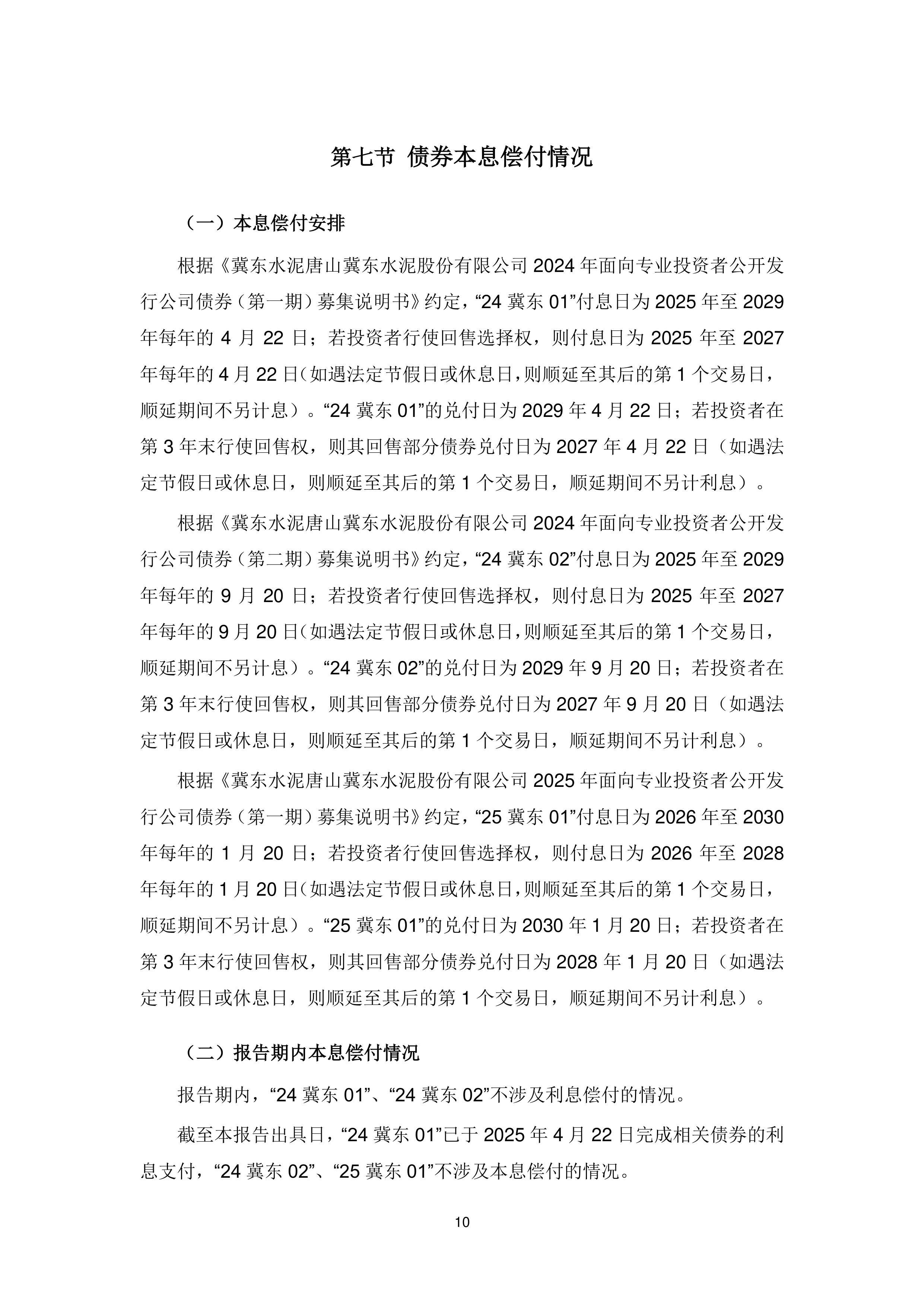 上半年证券公司债券承销业务专项统计发布