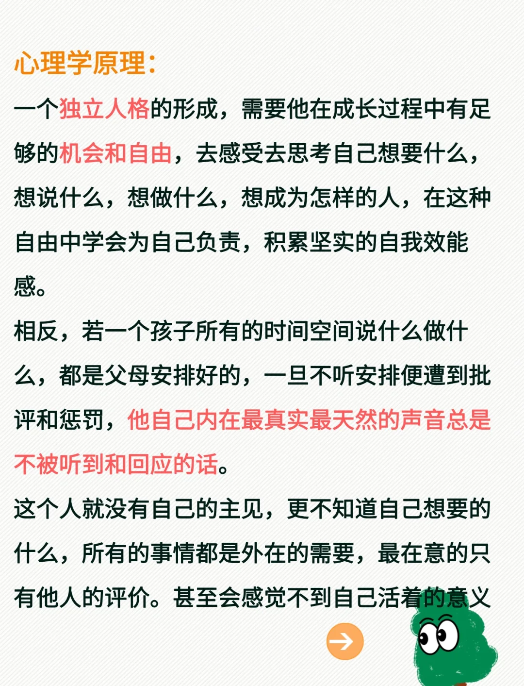 心理学｜停止焦虑！三招教你分清“能管”和“管不了”的事