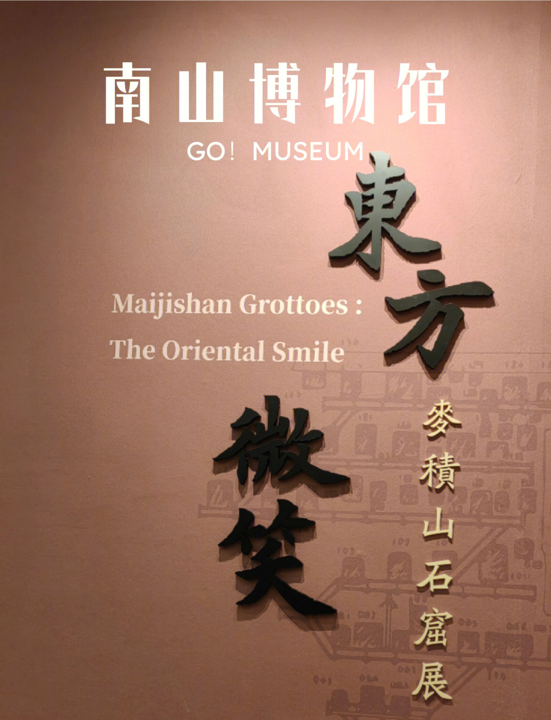微笑的尘世佛国：麦积山石窟为什么值得看｜观展