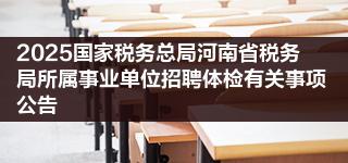 国家税务总局：“十四五”以来国家财力基础进一步壮大