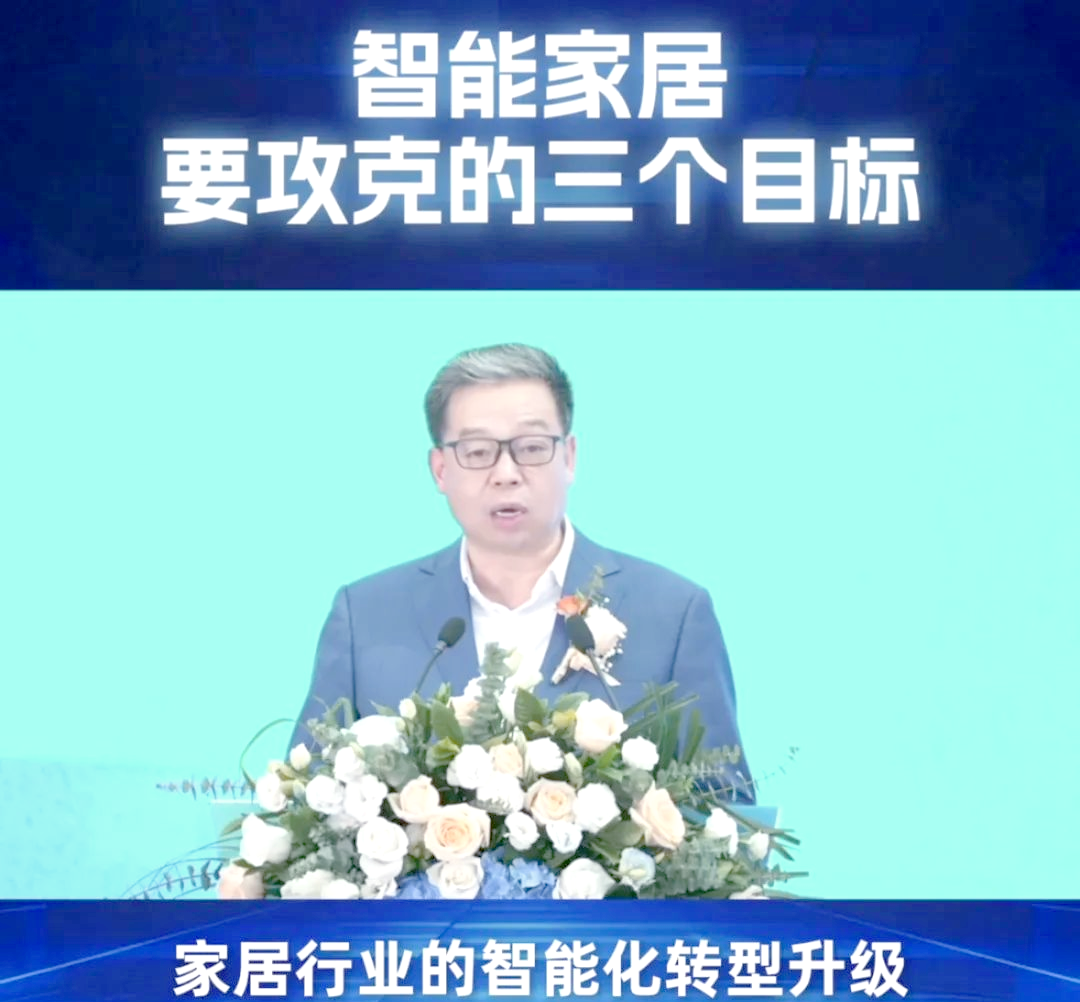 居然智家董事长汪林朋意外去世