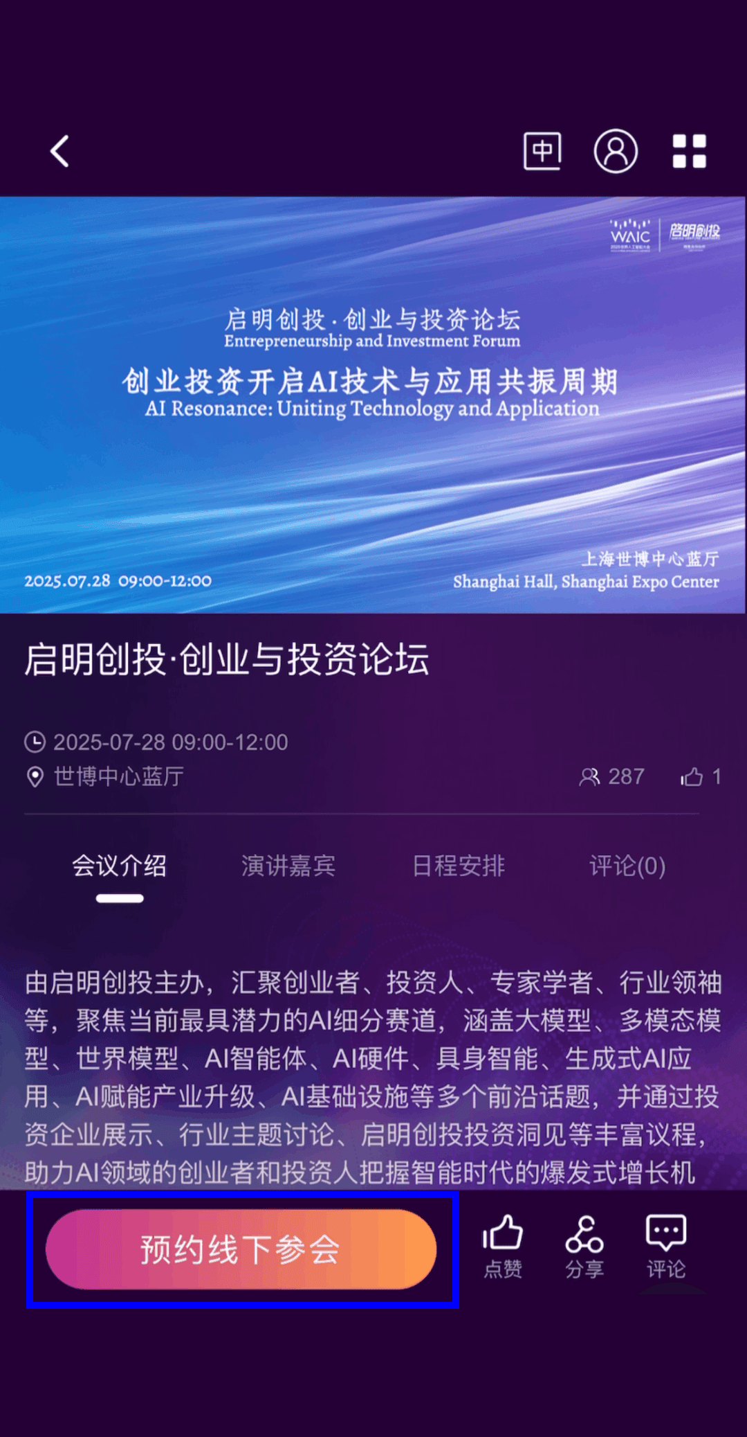 全球超一半风投涌向AI！启明创投发布2025年AI十大展望