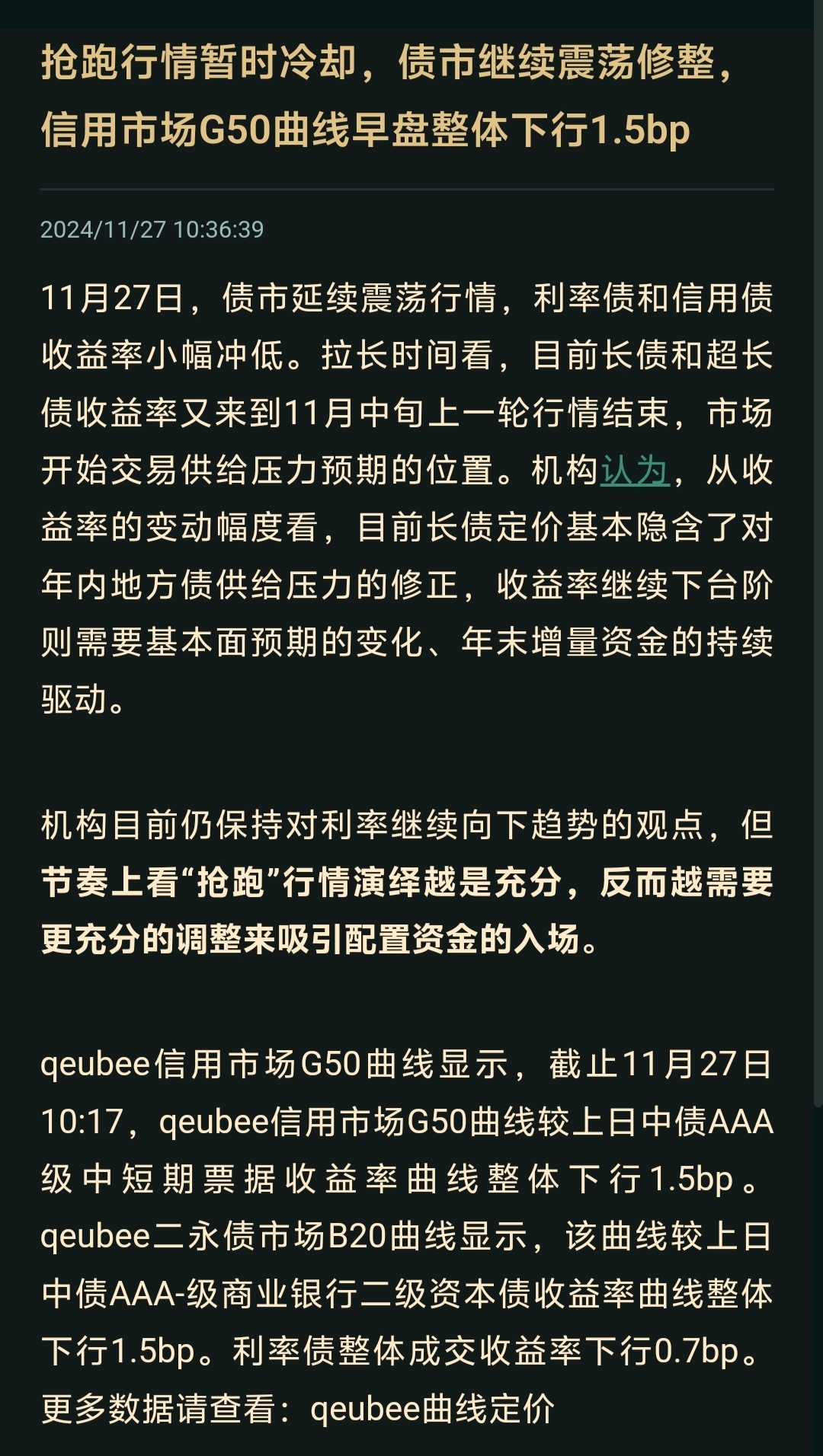 债市收盘|银行间流动性转松，情绪转暖，国债收益率全线修复1.5BP以上