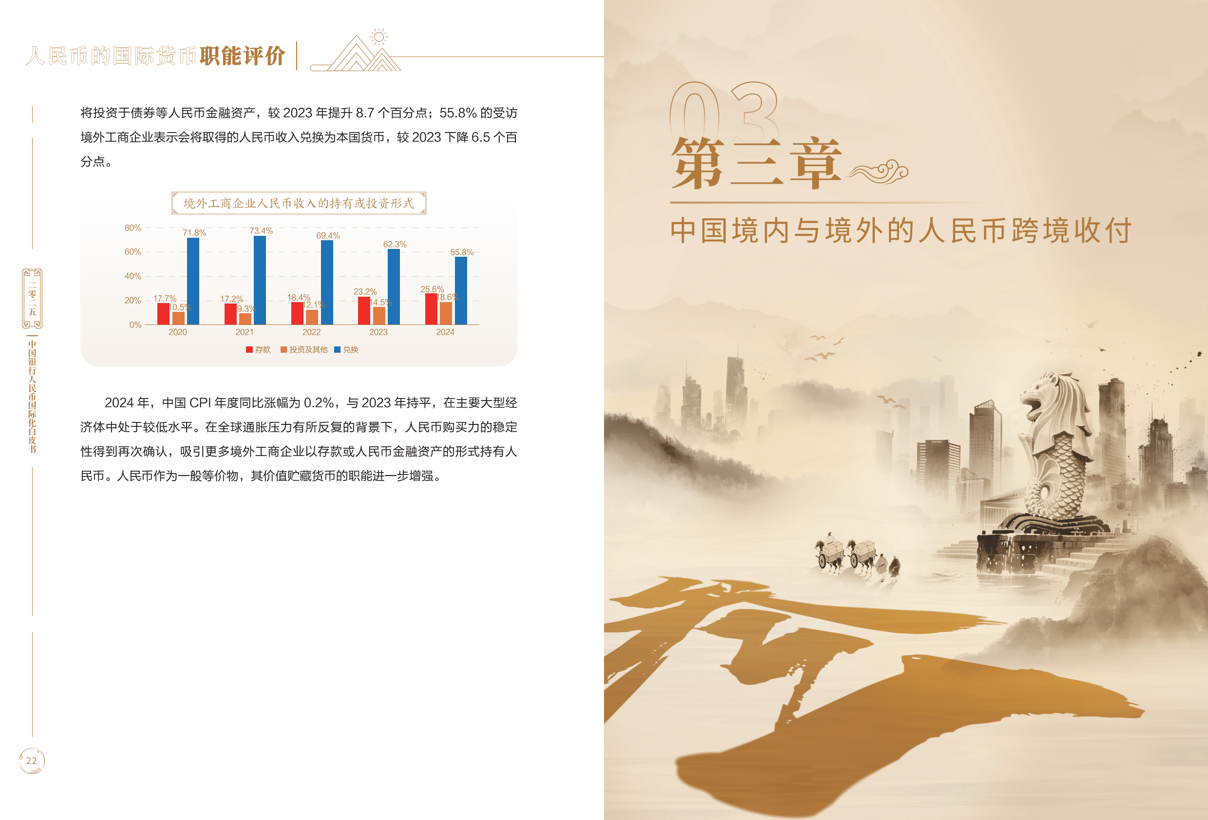 中国银行发行全球首单自贸离岸债 规模达5亿元