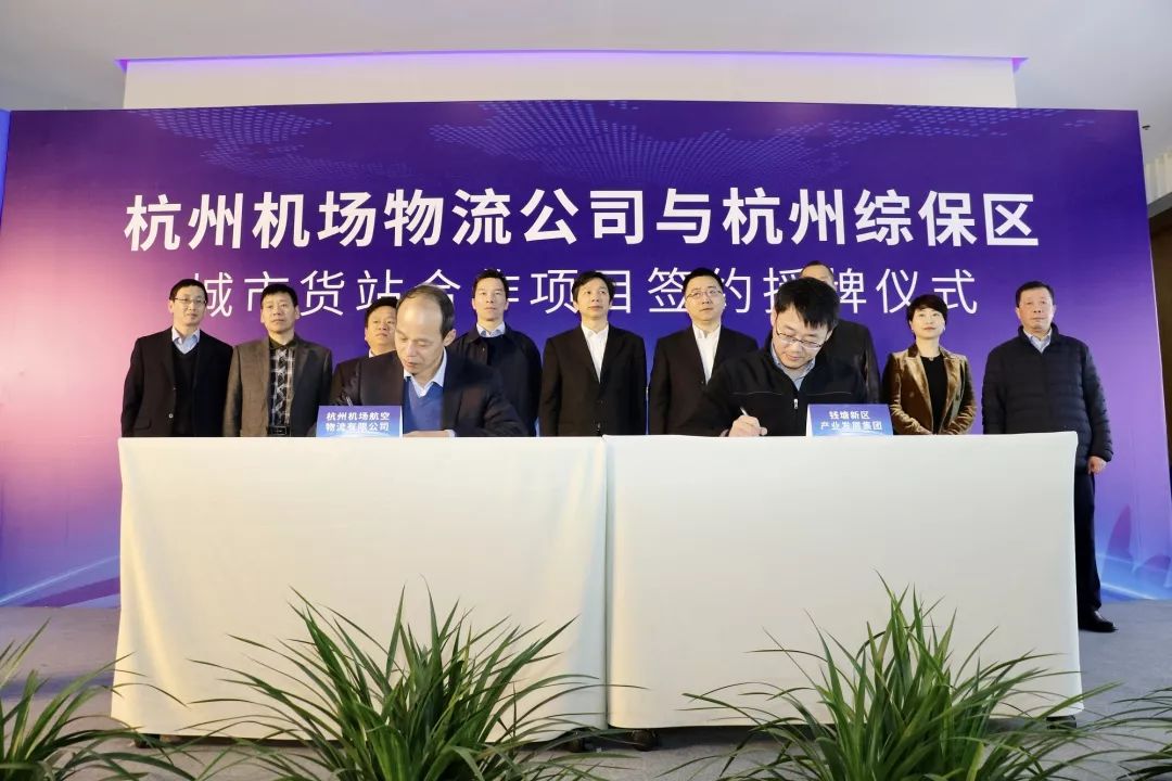 上海市首个航空前置货站在松江综合保税区启动试运行