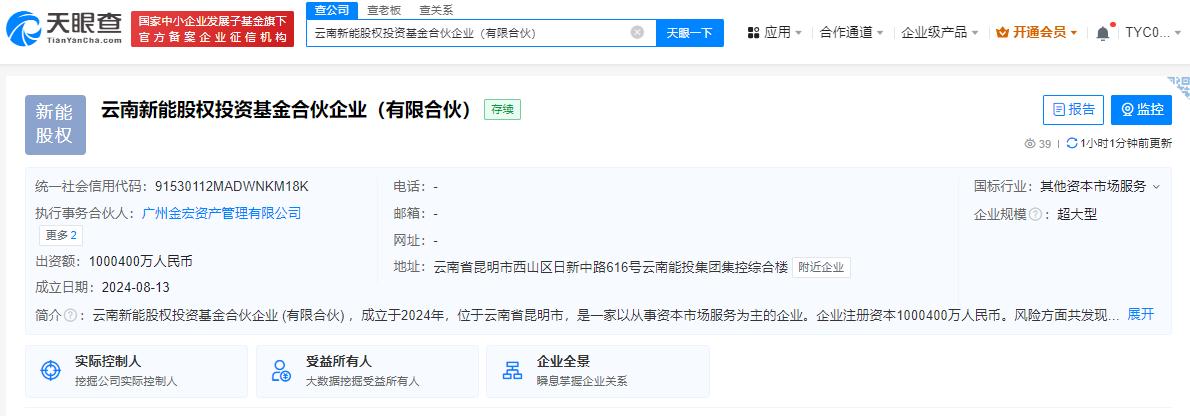 莲花控股等新设股权投资合伙企业