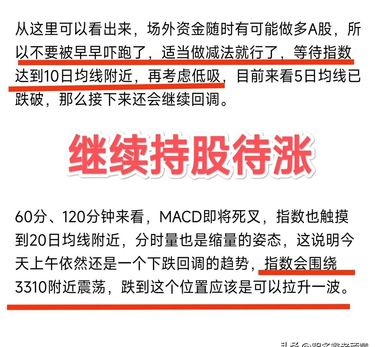 传闻,突袭!刚刚,牛市“急先锋”涨停!