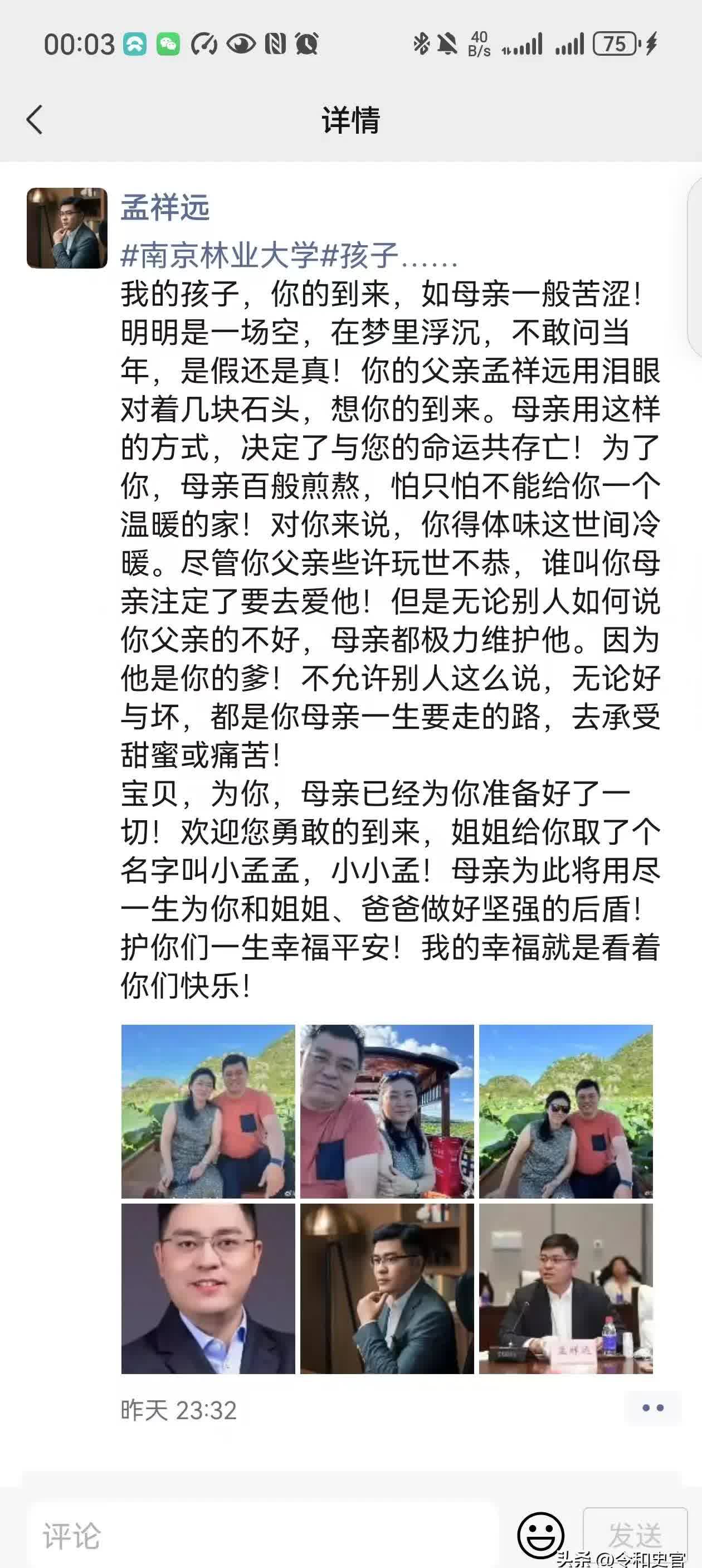 汪林朋身故 居然大厦慰问者众