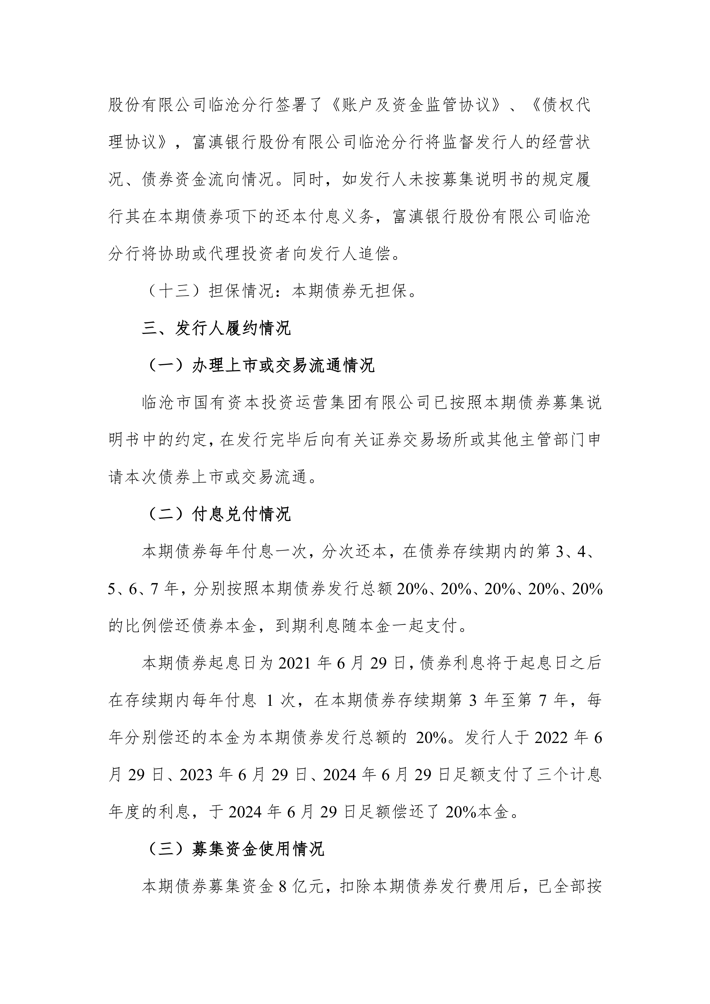 【财经分析】债市“科技板”落地生花 企业融资生态持续优化