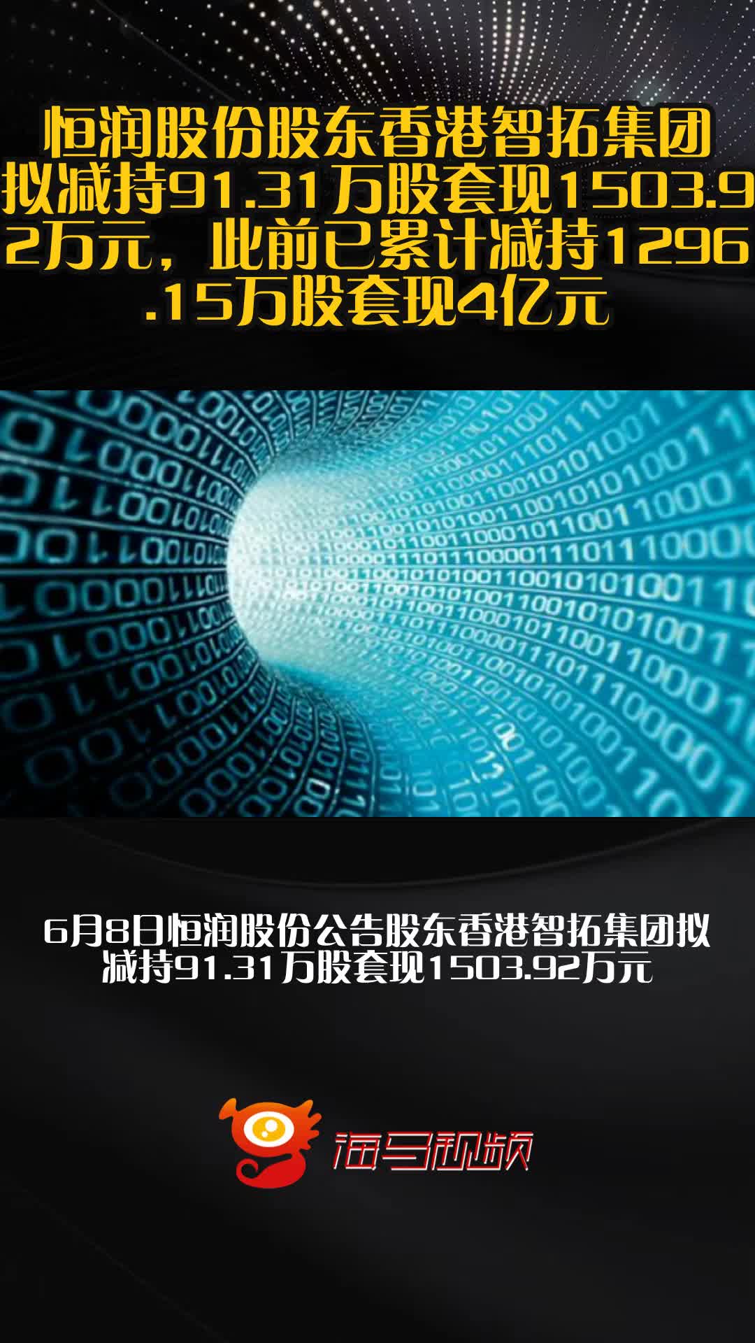 百奥泰上半年预亏1.1至1.4亿元 股东近期拟减持