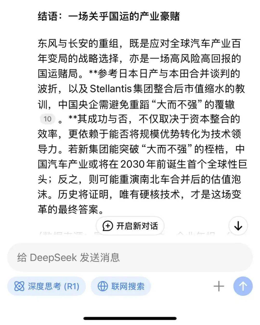 汽车新央企来了，中国长安汽车集团领导班子、股东结构均已敲定