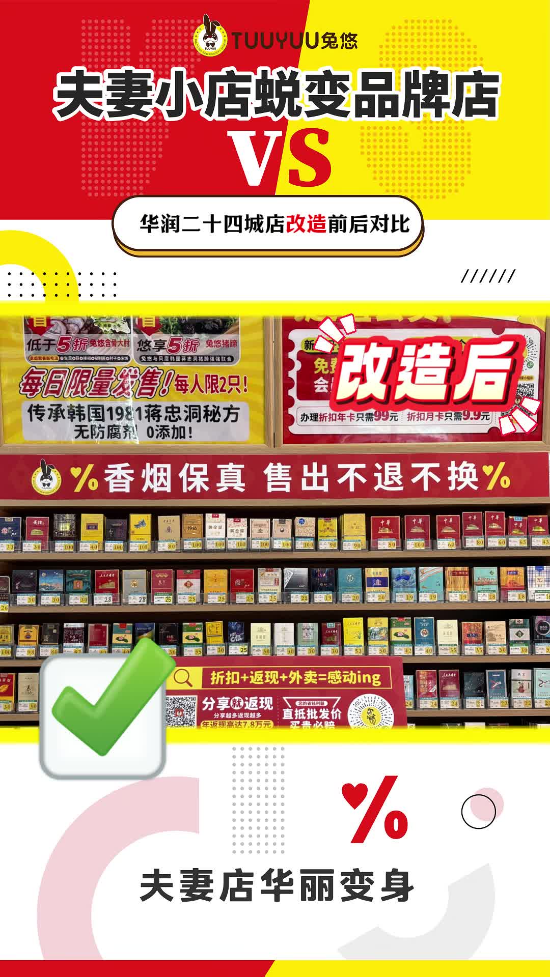 实探武商集团首家会员制超市：差异化商品占比超80%，年内将拓第二店