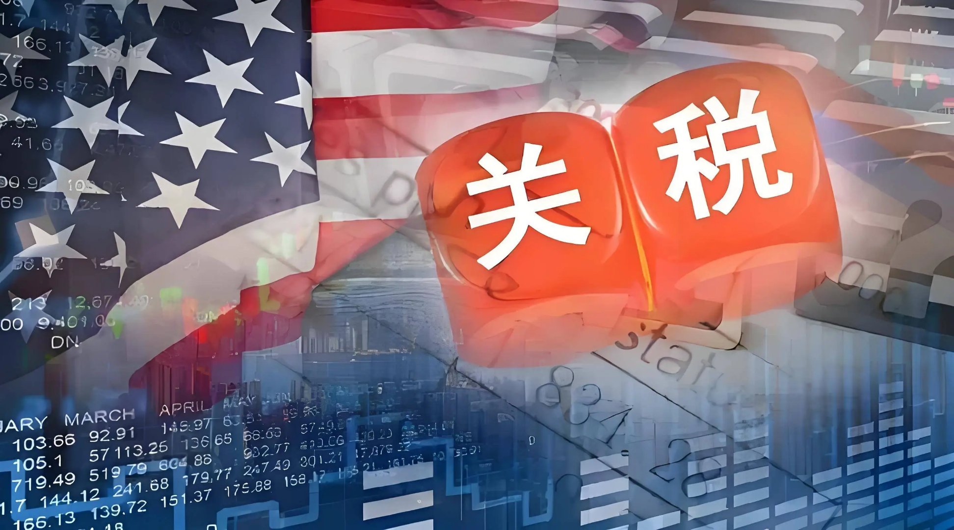 欧美贸易谈判未取得突破，美国准备向各国通报关税税率