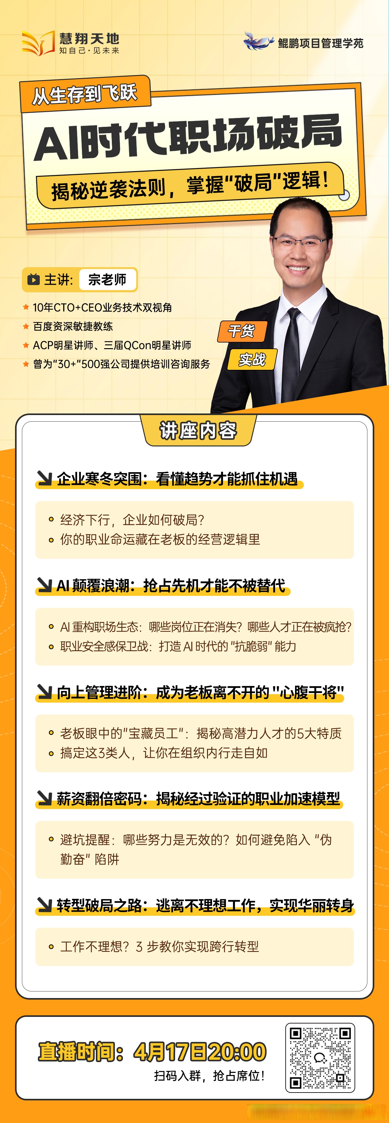 1名投顾服务超2800人 人才荒倒逼券商升级培养体系