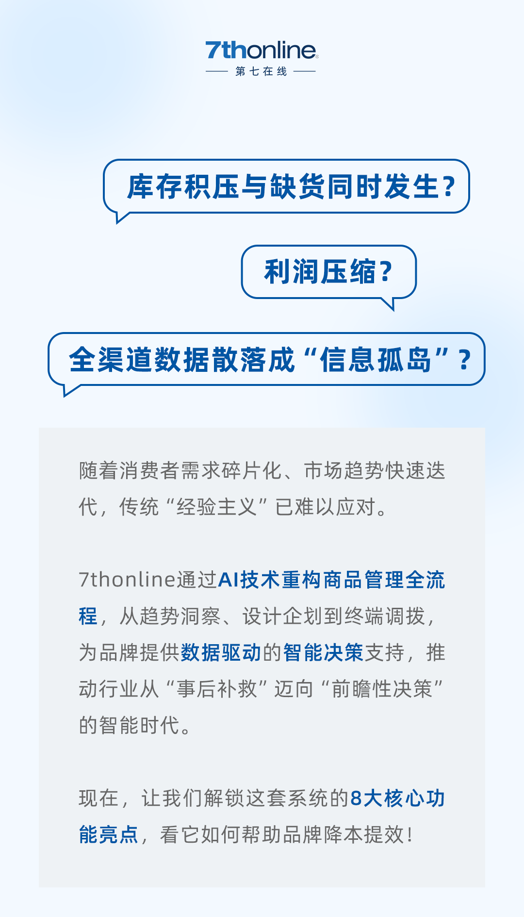 分级管理+AI赋能 券商重塑投顾专业价值