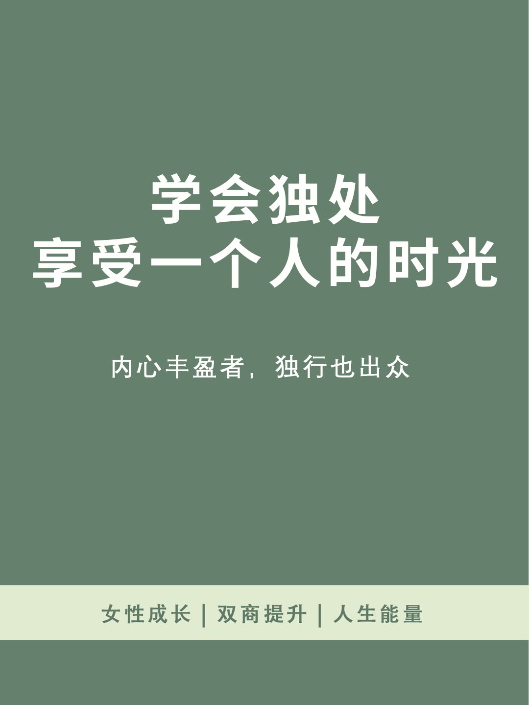 深度了解自己｜愤怒，被压抑的生命力与边界宣言