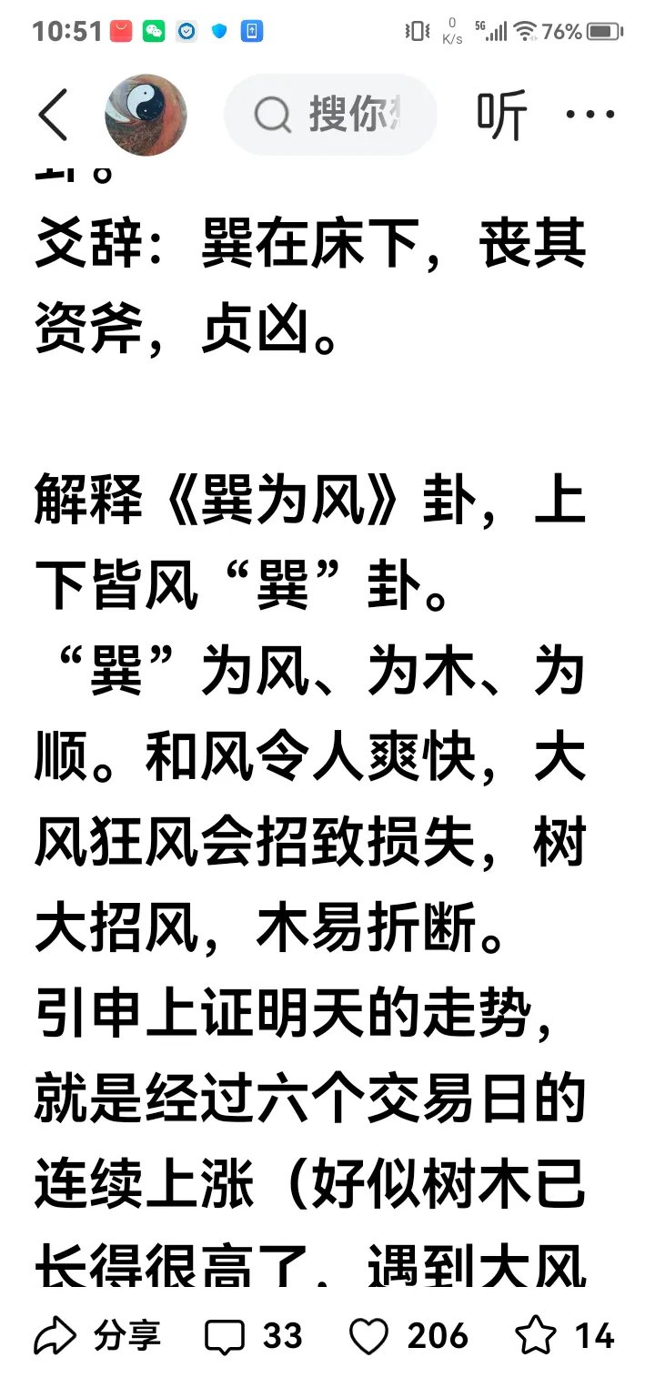 N悍高上午收盘涨275.83% 半日成交12.82亿元