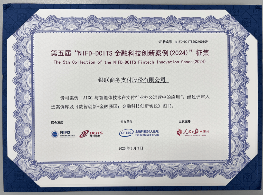AI驱动金融变革 首届量化交易大赛聚焦科技赋能与生态共建