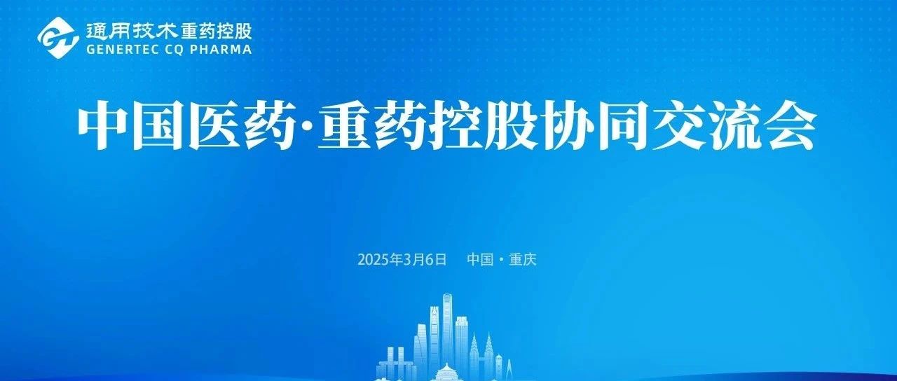 重药控股：公司有经营多种孕婴幼相关商品