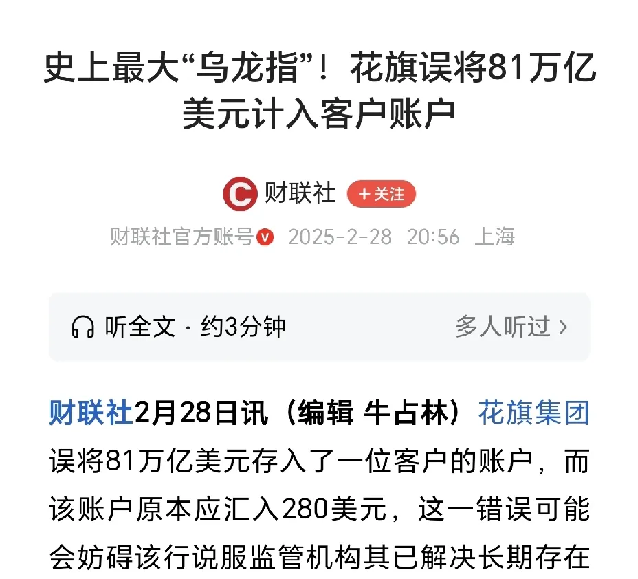 花旗：上调网易目标价至157美元