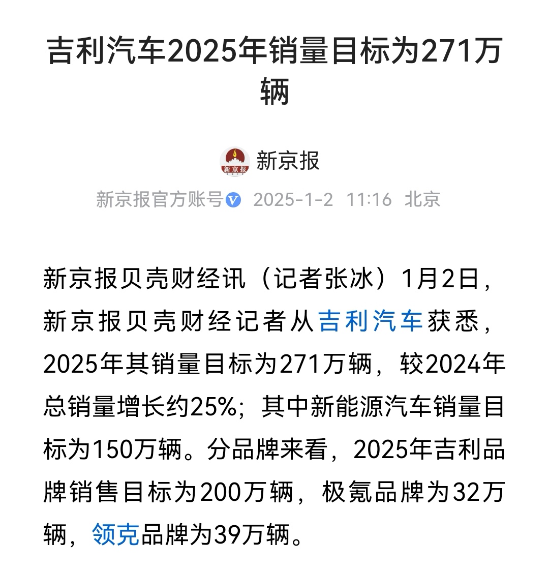 吉利汽车集团冲刺300万辆年目标