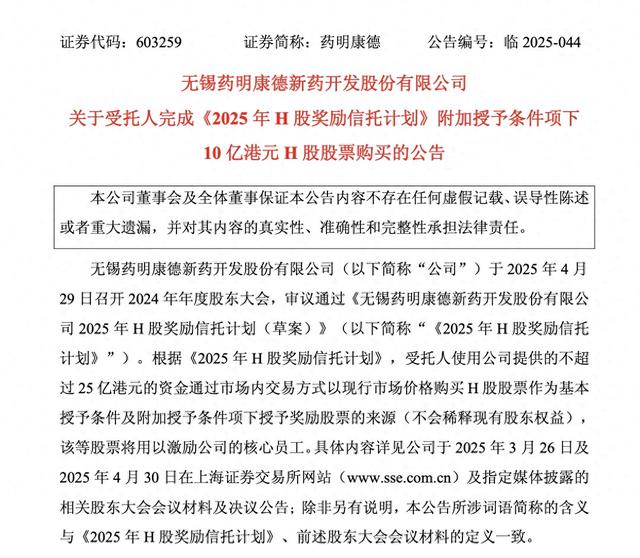 药明康德走出谷底