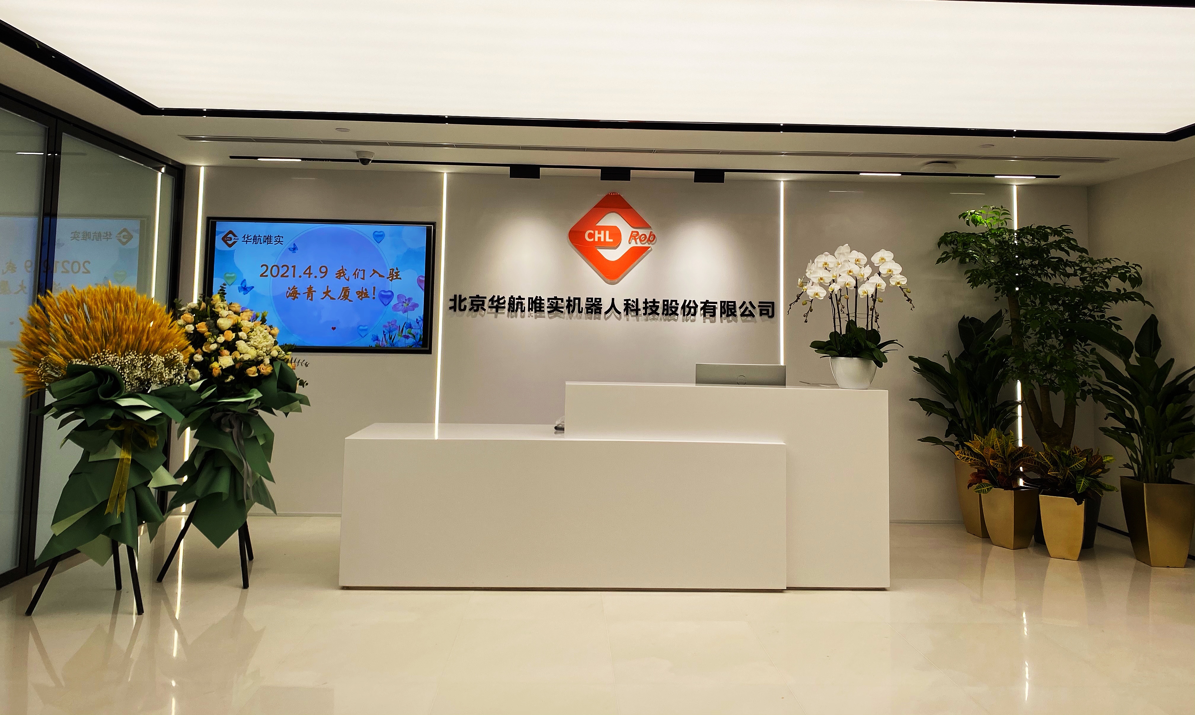 飞龙股份：公司已与部分整车客户展开机器人领域产品合作研发