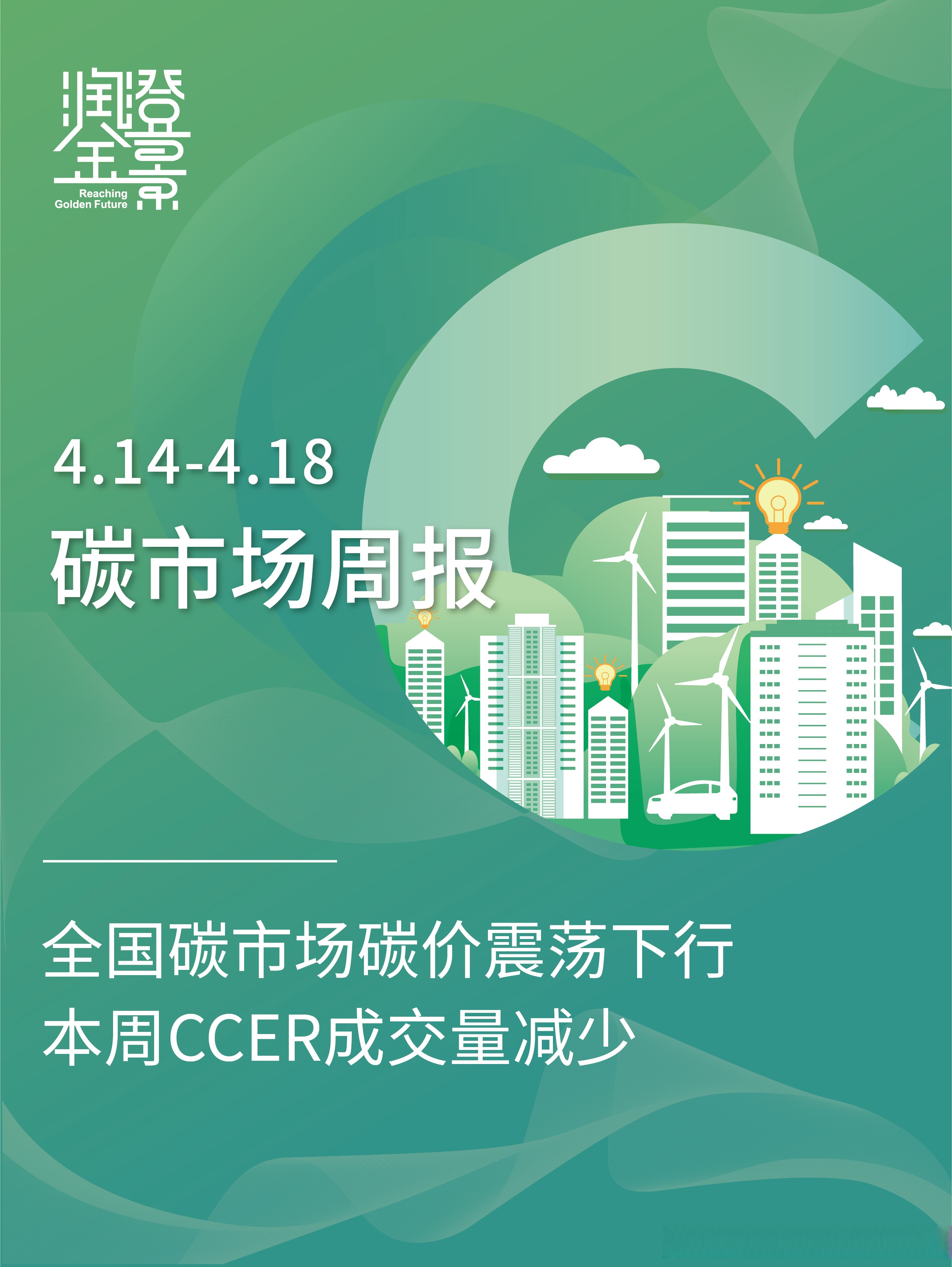 债市收盘|政治局会议和中美经贸会谈落地，国债收益率全线大幅下行2-4bp不等